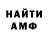 АМФЕТАМИН Розовый DarinaDorzhdeyeva