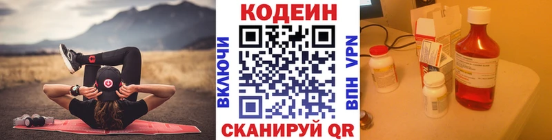Кодеин напиток Lean (лин)  кракен   Новохопёрск 