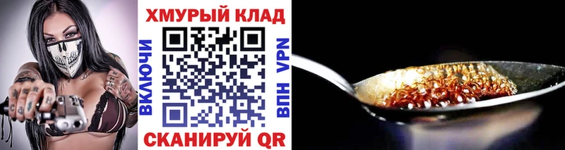как найти Новохопёрск ГЕРОИН афганец