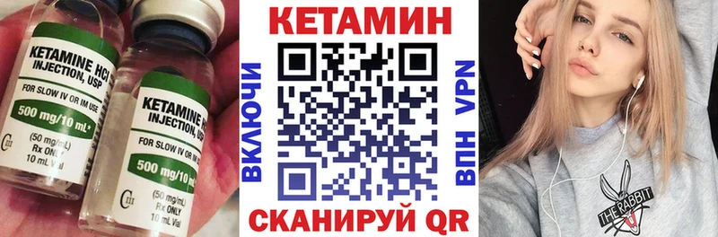 КЕТАМИН VHQ  закладки  Новохопёрск 