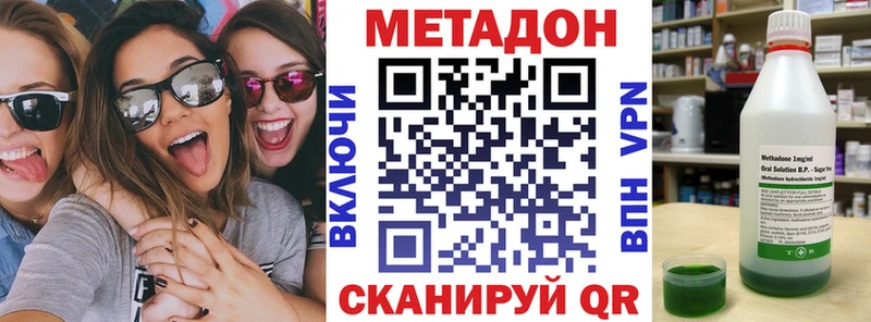 Метадон methadone  Новохопёрск 
